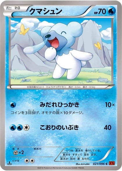 Cubchoo, XY3: Rising Fist 021/096