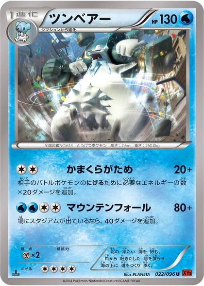 Beartic, XY3: Rising Fist 022/096