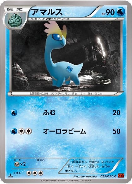 Amaura, XY3: Rising Fist 025/096