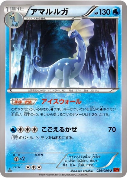 Aurorus, XY3: Rising Fist 026/096