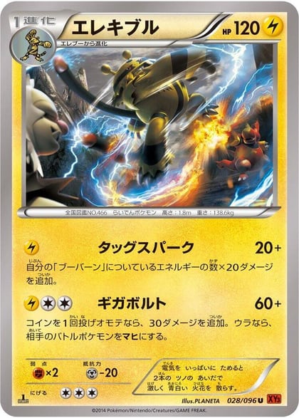 Electivire, XY3: Rising Fist 028/096