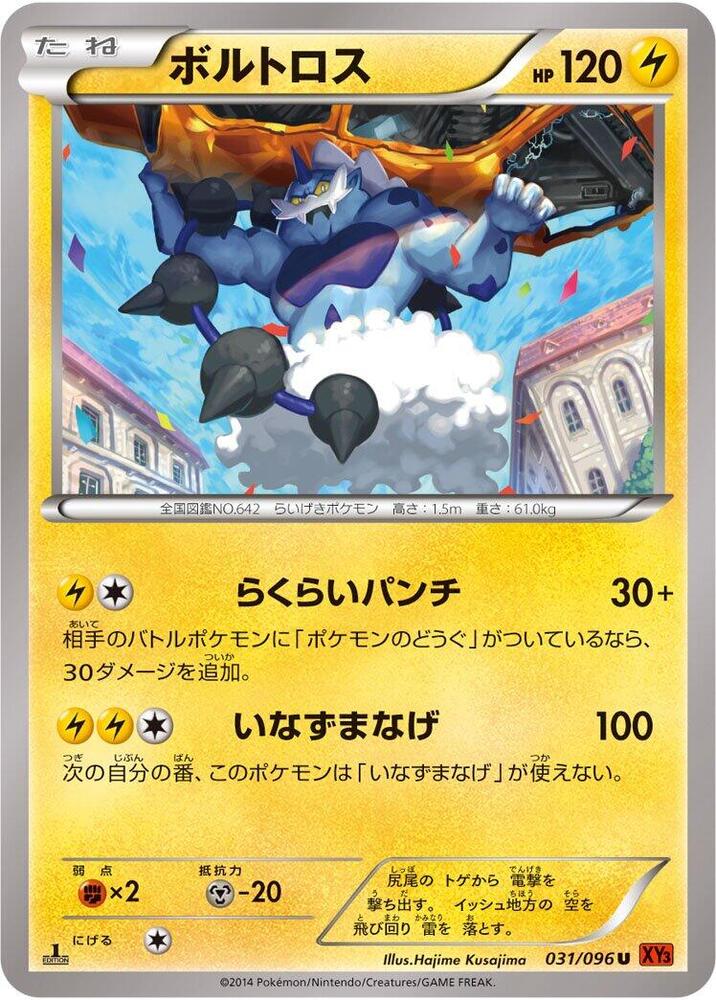 Thundurus, XY3: Rising Fist 031/096