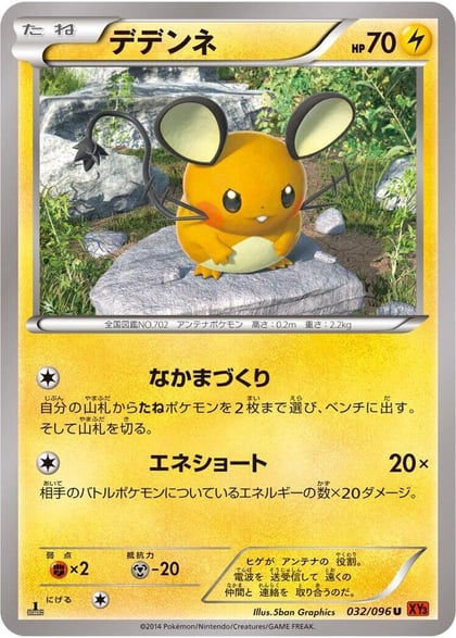 Dedenne, XY3: Rising Fist 032/096