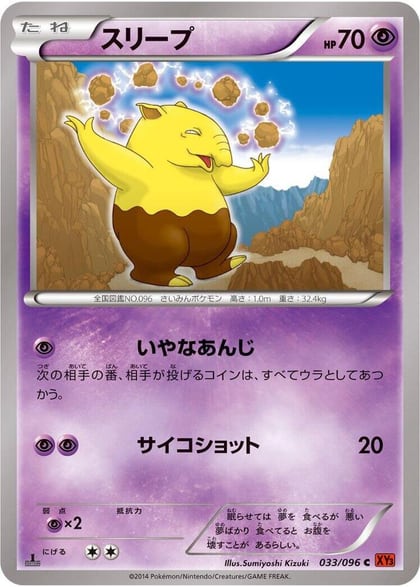 Drowzee, XY3: Rising Fist 033/096