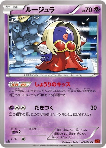 Jynx, XY3: Rising Fist 035/096
