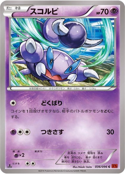 Skorupi, XY3: Rising Fist 036/096