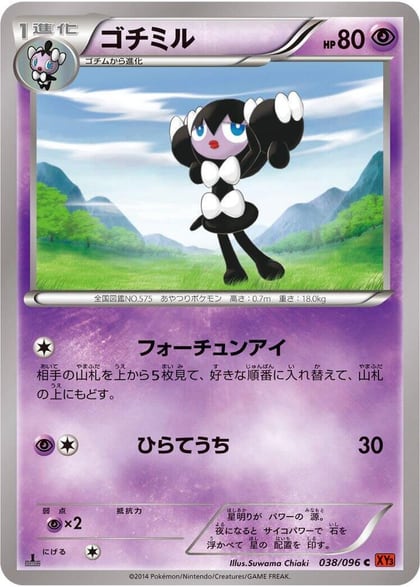 Gothorita, XY3: Rising Fist 038/096