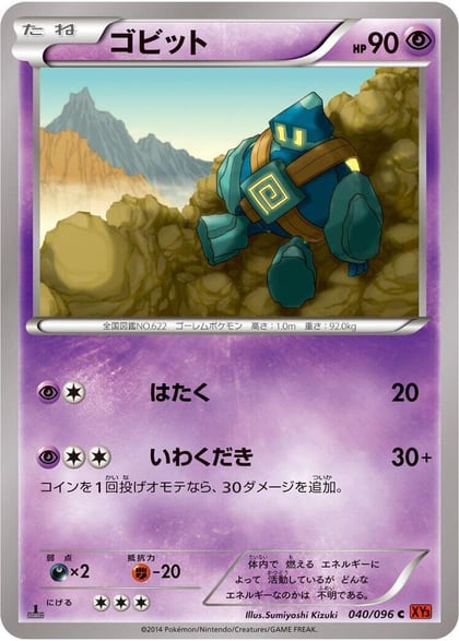 Golett, XY3: Rising Fist 040/096