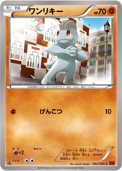 Machop, XY3: Rising Fist 042/096