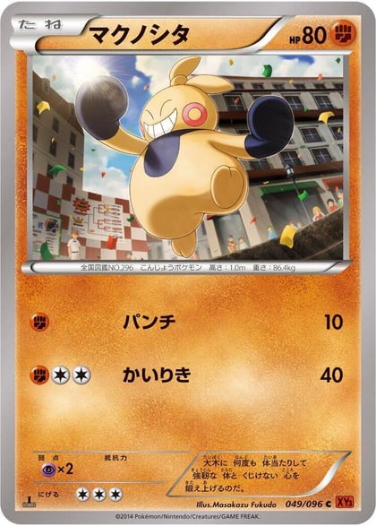 Makuhita, XY3: Rising Fist 049/096