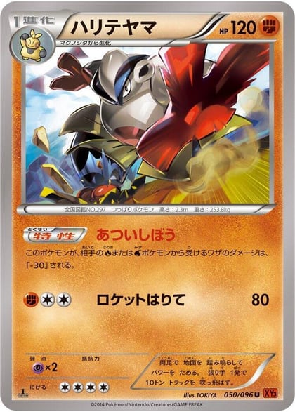 Hariyama, XY3: Rising Fist 050/096