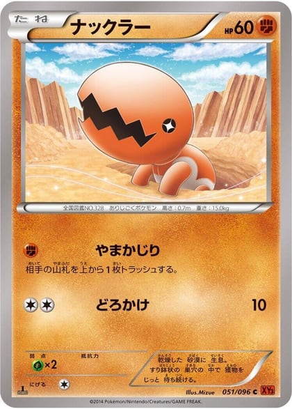 Trapinch, XY3: Rising Fist 051/096