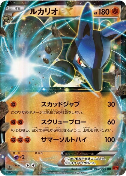 Lucario EX - 052/096, XY3: Rising Fist 052/096
