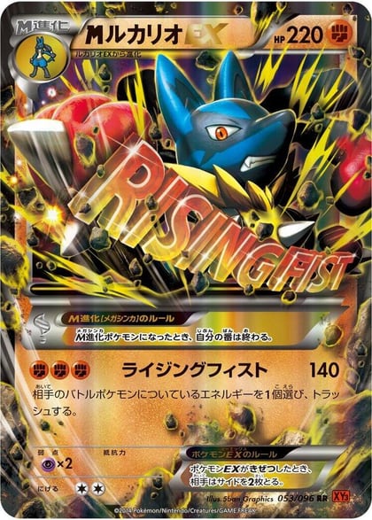 Mega Lucario EX - 053/096, XY3: Rising Fist 053/096