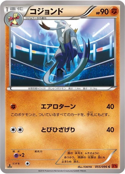 Mienshao, XY3: Rising Fist 055/096