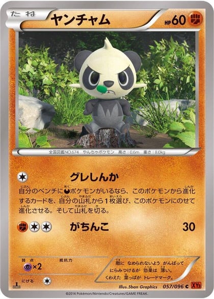 Pancham, XY3: Rising Fist 057/096