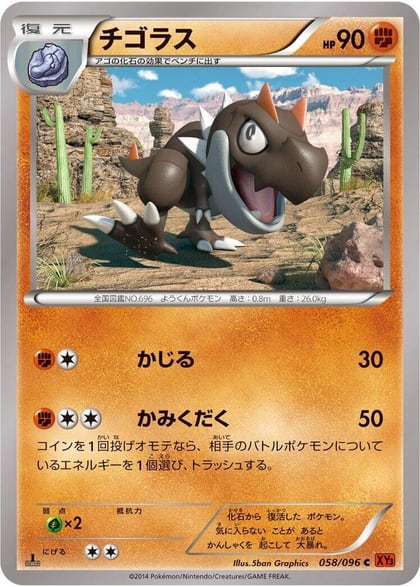 Tyrunt, XY3: Rising Fist 058/096