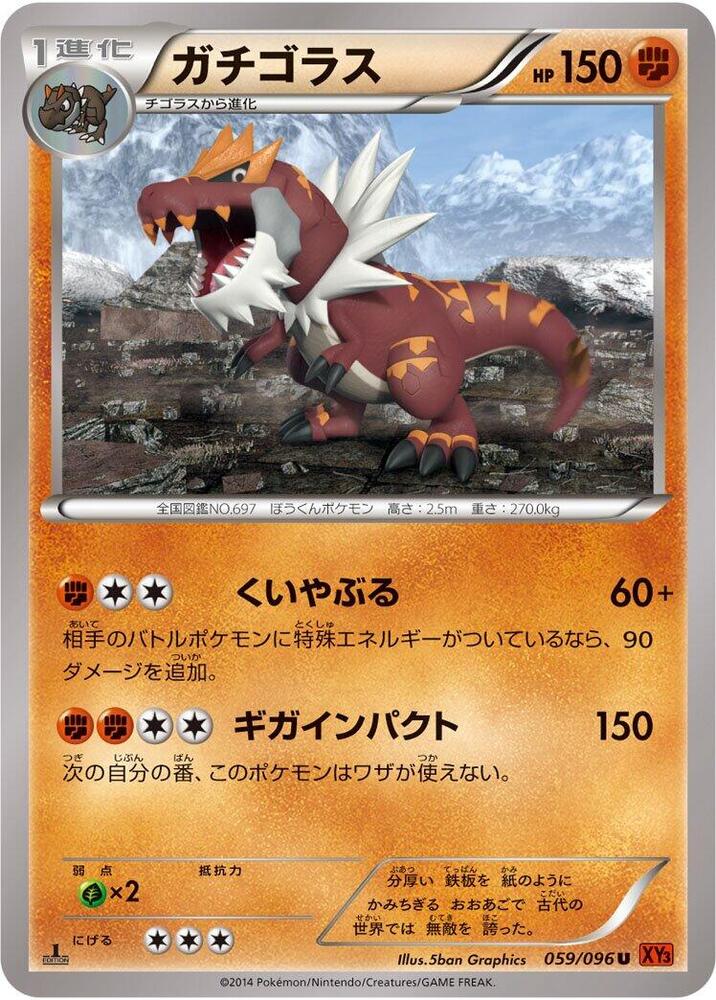 Tyrantrum, XY3: Rising Fist 059/096