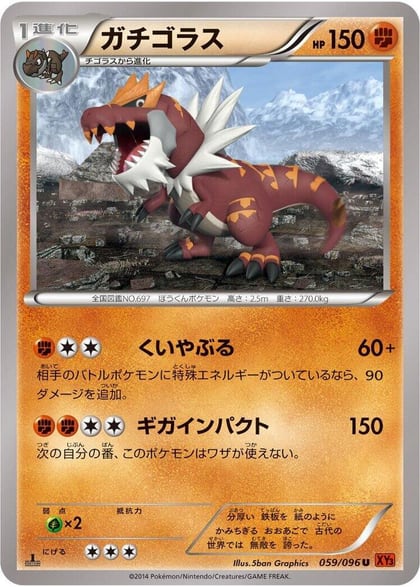 Tyrantrum, XY3: Rising Fist 059/096