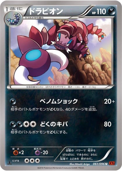 Drapion, XY3: Rising Fist 061/096