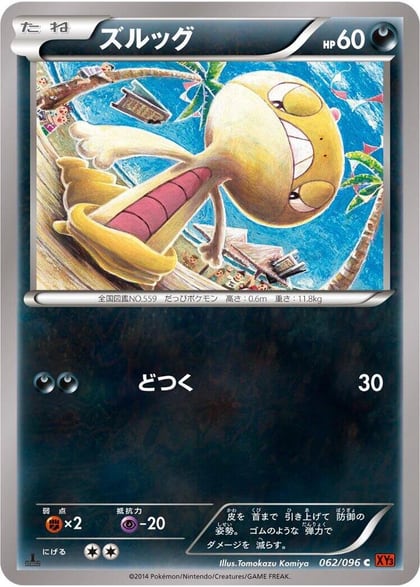 Scraggy, XY3: Rising Fist 062/096