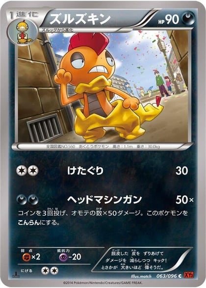 Scrafty, XY3: Rising Fist 063/096