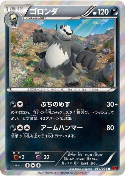 Pangoro, XY3: Rising Fist 064/096