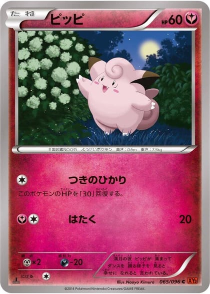 Clefairy, XY3: Rising Fist 065/096