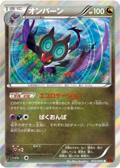 Noivern, XY3: Rising Fist 072/096