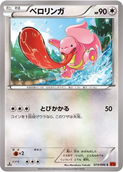Lickitung, XY3: Rising Fist 073/096