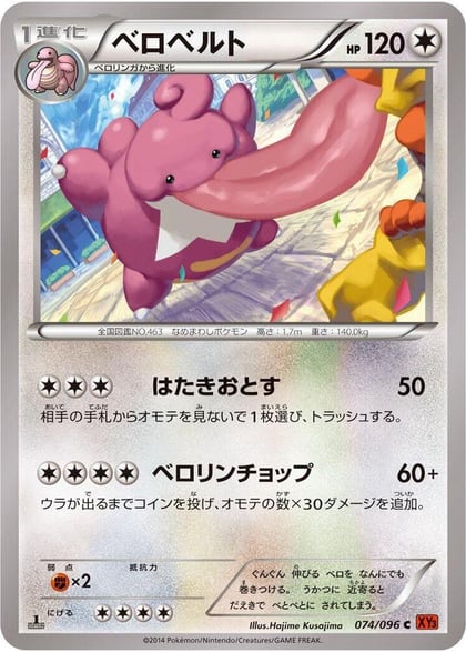 Lickilicky, XY3: Rising Fist 074/096