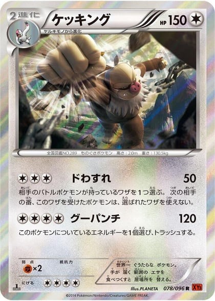 Slaking, XY3: Rising Fist 078/096