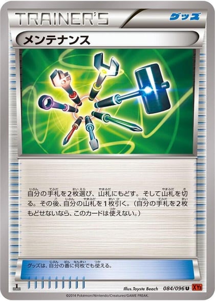 Maintenance, XY3: Rising Fist 084/096