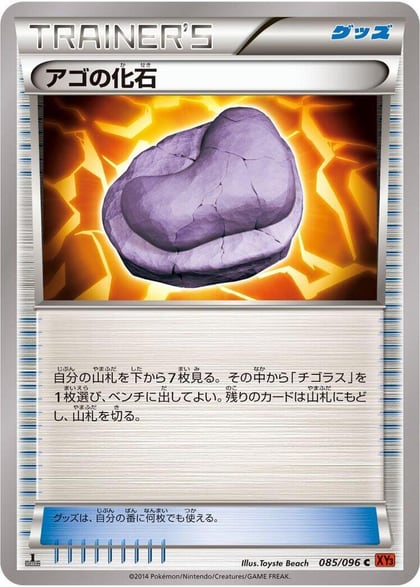 Jaw Fossil, XY3: Rising Fist 085/096