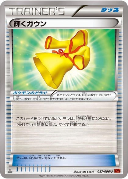 Sparkling Robe, XY3: Rising Fist 087/096