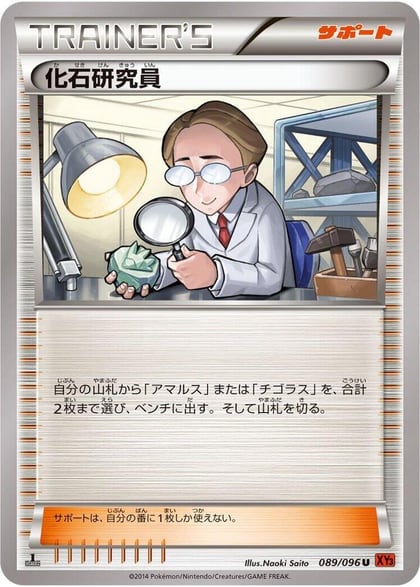 Fossil Researcher - 089/096, XY3: Rising Fist 089/096