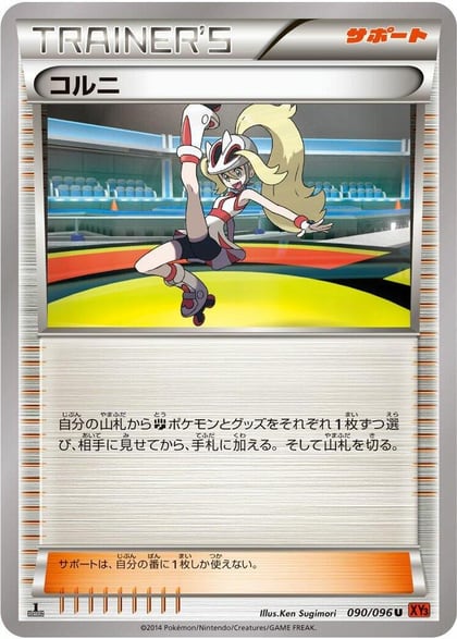 Korrina - 090/096, XY3: Rising Fist 090/096
