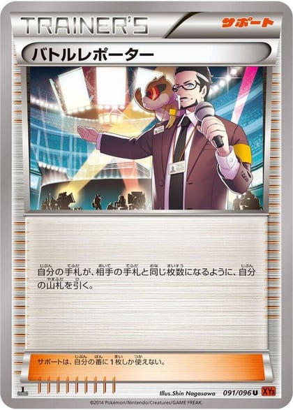 Battle Reporter - 091/096, XY3: Rising Fist 091/096