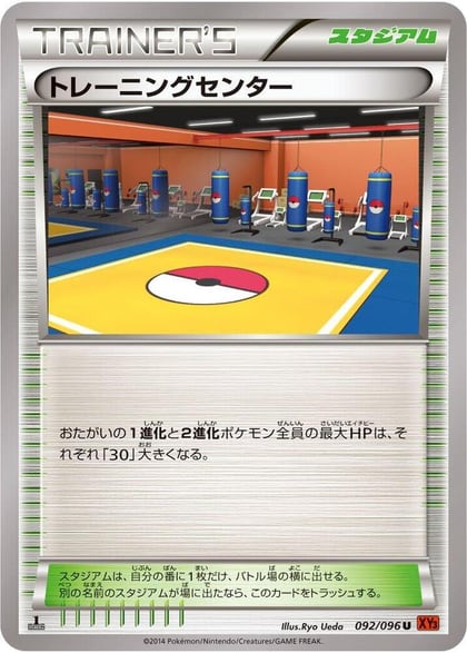 Training Center, XY3: Rising Fist 092/096