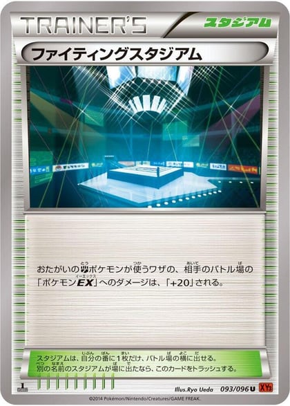Fighting Stadium, XY3: Rising Fist 093/096