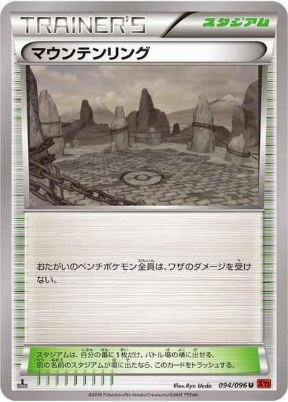 Mountain Ring, XY3: Rising Fist 094/096