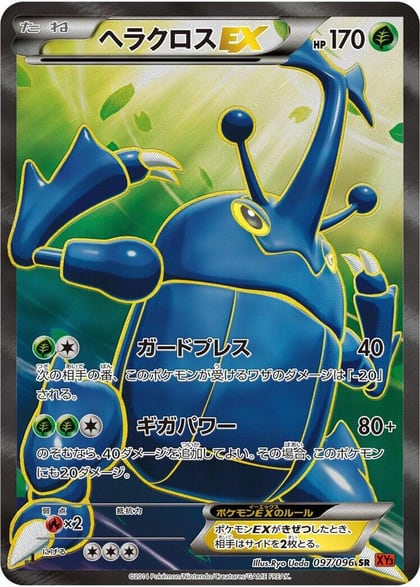 Heracross EX - 097/096, XY3: Rising Fist 097/096