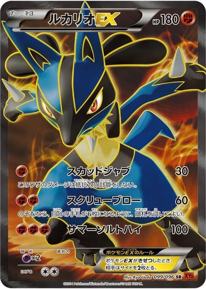 Lucario EX - 099/096, XY3: Rising Fist 099/096