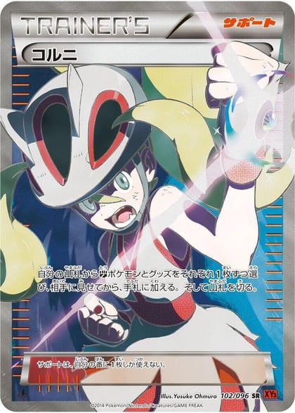 Korrina - 102/096, XY3: Rising Fist 102/096