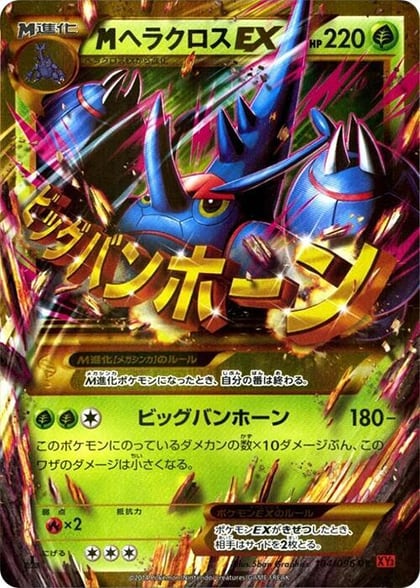 Mega Heracross EX - 104/096, XY3: Rising Fist 104/096