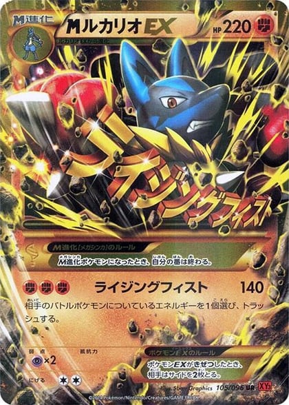 Mega Lucario EX - 105/096, XY3: Rising Fist 105/096