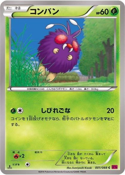 Venonat, XY4: Phantom Gate 001/088