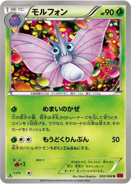 Venomoth, XY4: Phantom Gate 002/088