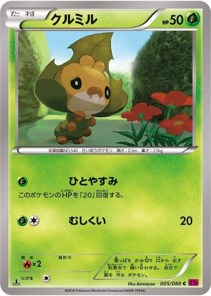 Sewaddle, XY4: Phantom Gate 005/088