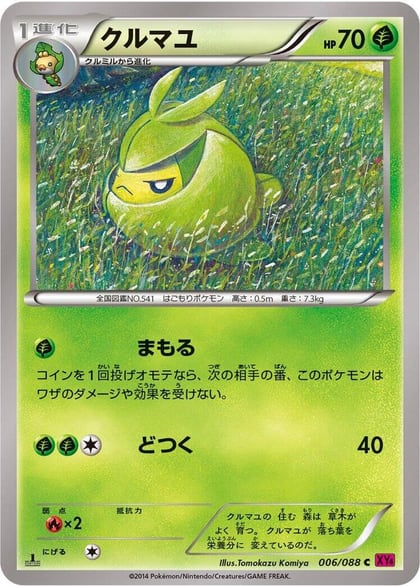 Swadloon, XY4: Phantom Gate 006/088